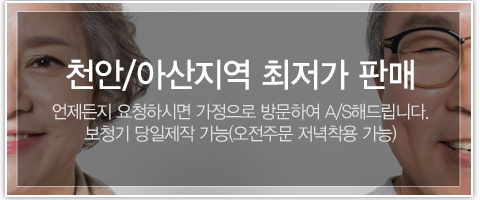 탑보청기_메인중간_2