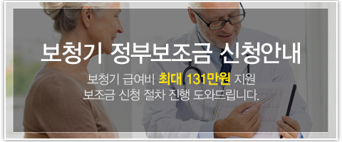 탑보청기_메인중간_1