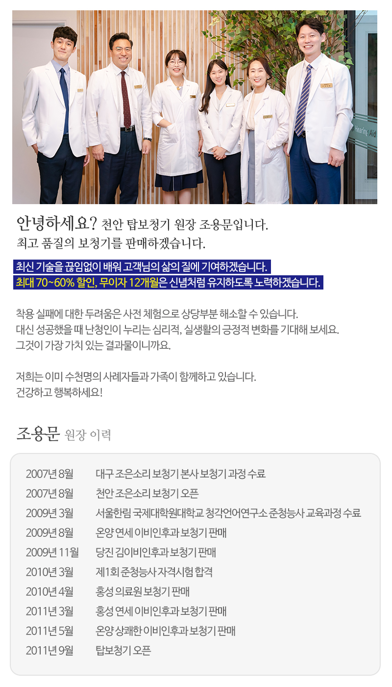 탑보청기_내용