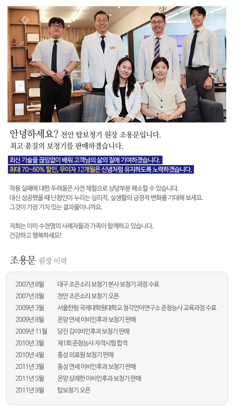 탑보청기_내용